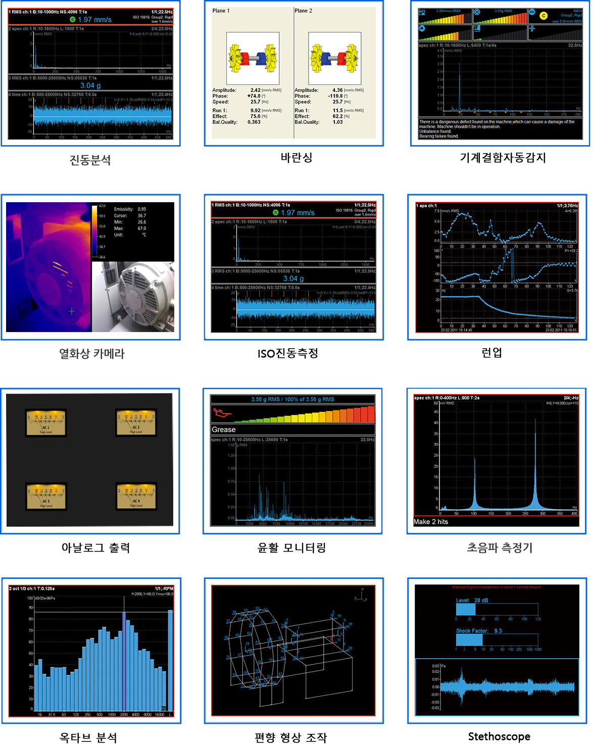 VA5 Pro vibration analysis A4500 VA5Pro 진동분석기의 다양한 기능